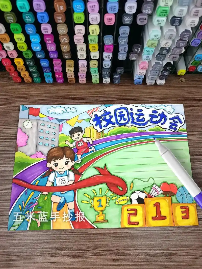校园运动会手抄报.有线稿,93打印直接涂色~ 手抄报就轻松完 - 抖音