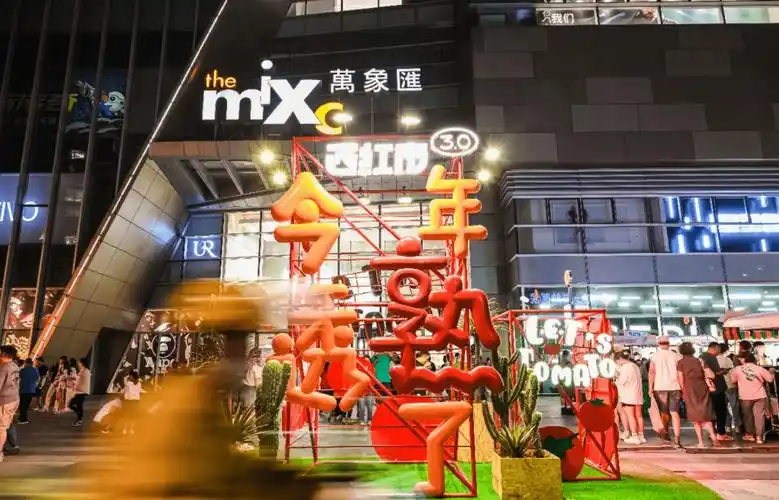 沈阳铁西万象汇「西红市市集」3.0酸甜开市,今年熟透了!