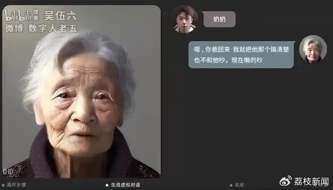 音乐人ai复活女儿应获世人理解包容荔枝时评