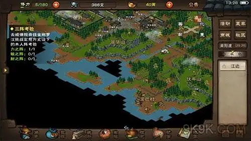 烟雨江湖南阳宝藏位置攻略