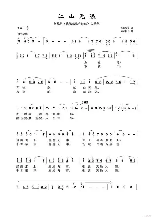 江山无限