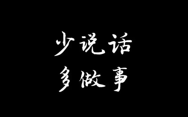 我亲爱的法医小姐不要我自己嘘少说话多做事