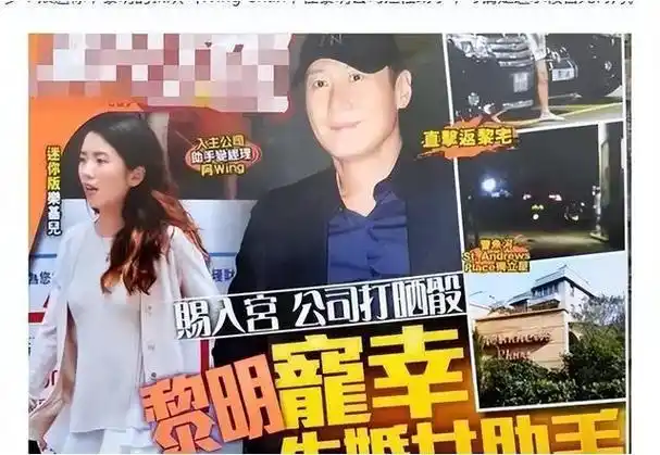 黎明离婚10年后娶了助理52岁才当爹前妻嫁伪富豪还债3千万