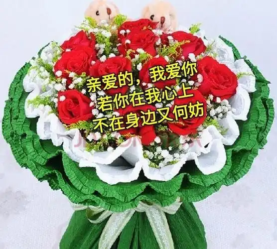 你是心中的牵挂人间的值得亲爱的我爱你