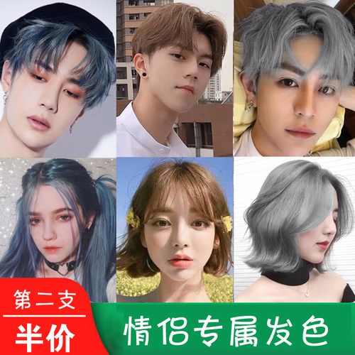 男士专用染发剂纯植物2020流行色自己染灰色亚麻雾蓝情侣专用染膏