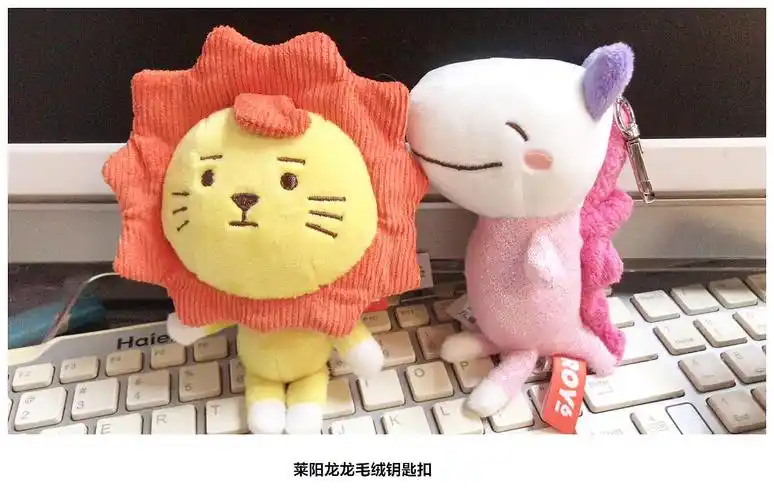 roy6王源设计钥匙扣狮子小挂件毛绒玩偶书包挂件莱阳龙龙爱迪劳迪