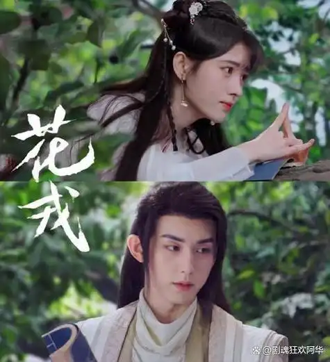 《花戎》仙侠情缘甜虐来袭,鞠婧祎郭俊辰演绎三世爱恋