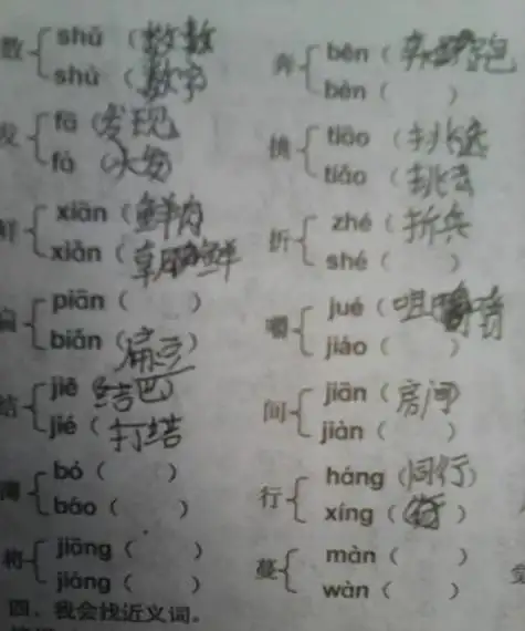 哩组词多音字组词语字哩怎么组词