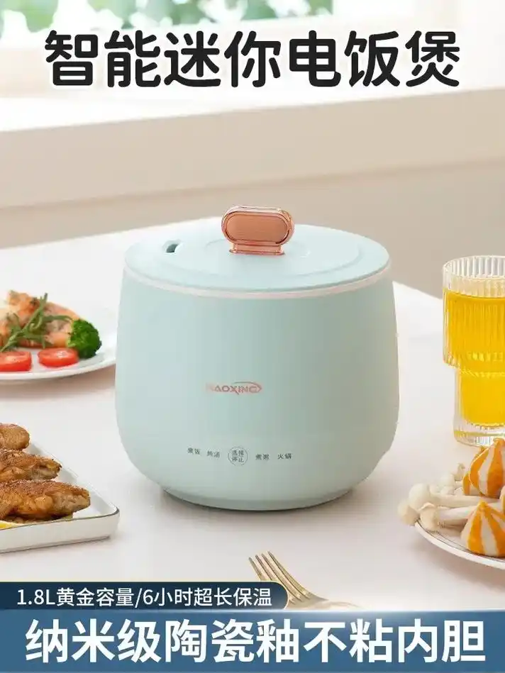 迷你电饭煲小型多功能一体锅1.8升容量适合1-2人使用#电饭 - 抖音