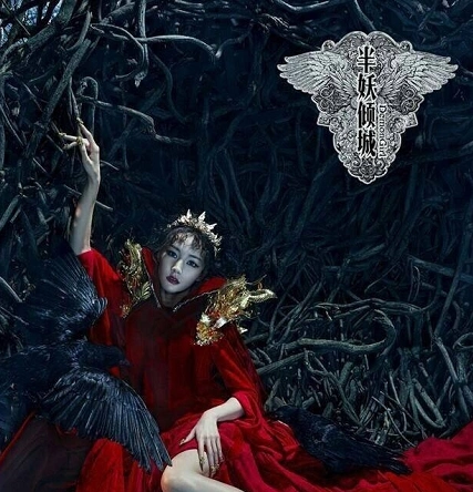 半妖倾城大结局剧情预告 半妖倾城大结局剧情是什么