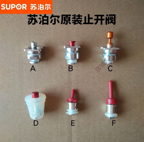 适用苏泊尔压力锅止开阀高压锅浮子阀排气阀止气阀高压锅配件原装c款