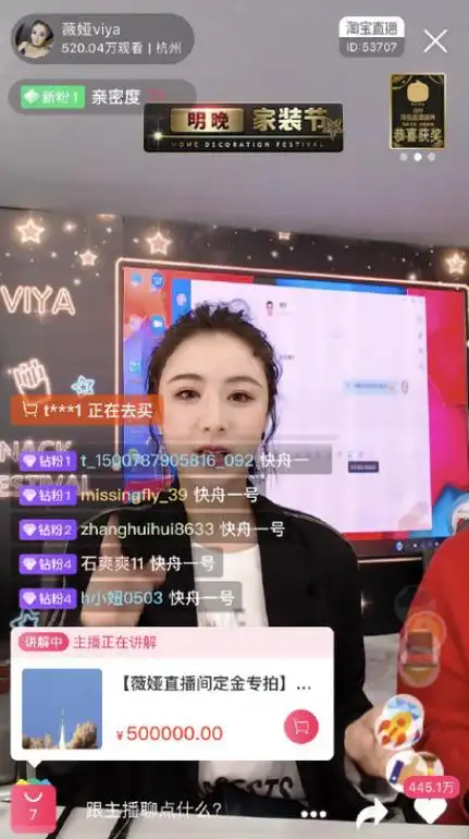 直播带货标准研讨专家称薇娅直播卖火箭更多是炒作