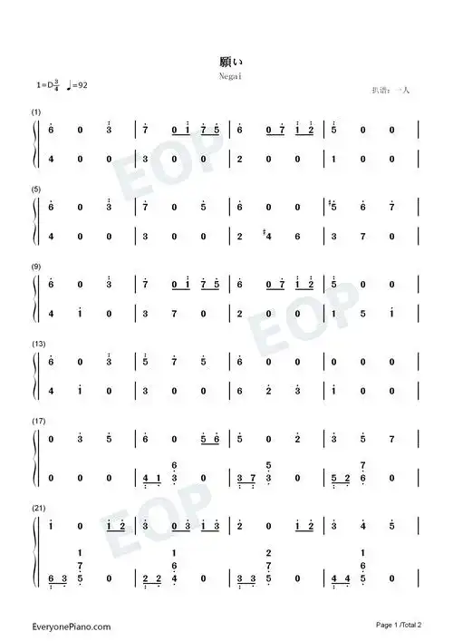 愿い-愿い ヨスガノソラ メインテーマ-缘之空ost