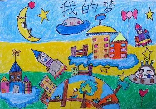 少儿书画作品-我的梦/儿童书画作品我的梦欣赏_中国少儿美术教育网