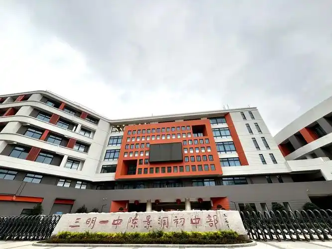 从城关站乘9路,10路,d9路,d10路到十二中站13,沙县金沙高级中学地址