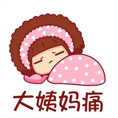 痛 表情 - 堆糖,美图壁纸兴趣社区