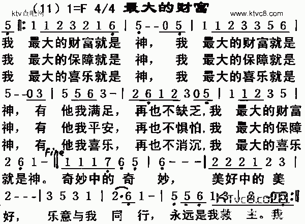 最大的财富_歌谱简谱_哆来咪123曲谱网
