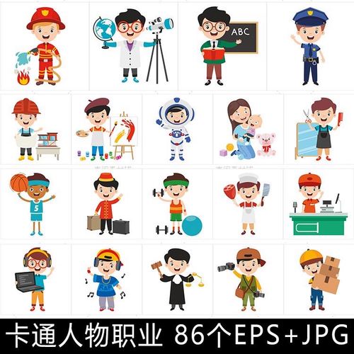 矢量素材插画不同职业行业医生老师厨师卡通角色人物手绘图片