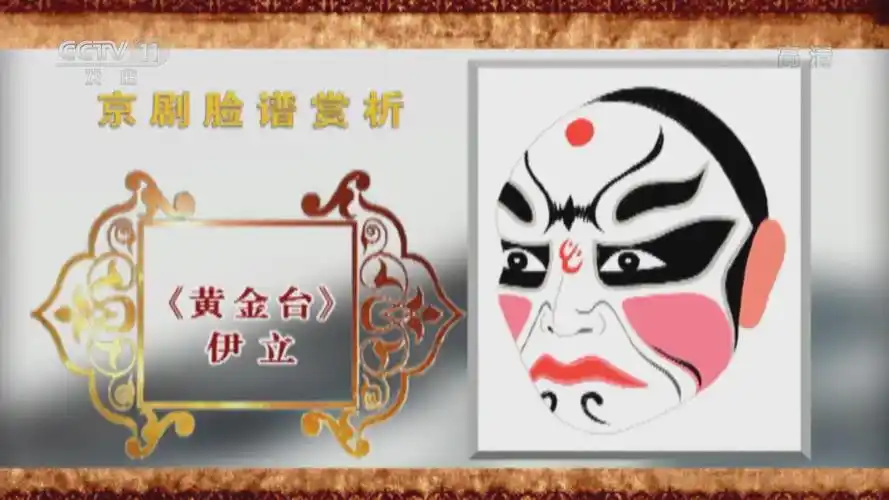 《cctv空中剧院》 20220113 京剧脸谱赏析(十一)何永泉绘