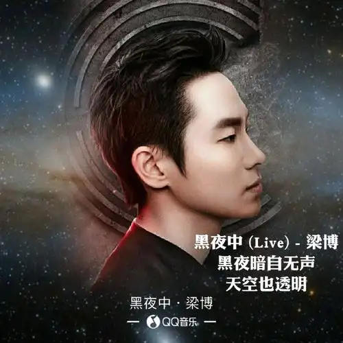 置顶梁博超话#我是唱作人梁博##我是唱作人##梁博#梁博《表态 (live)