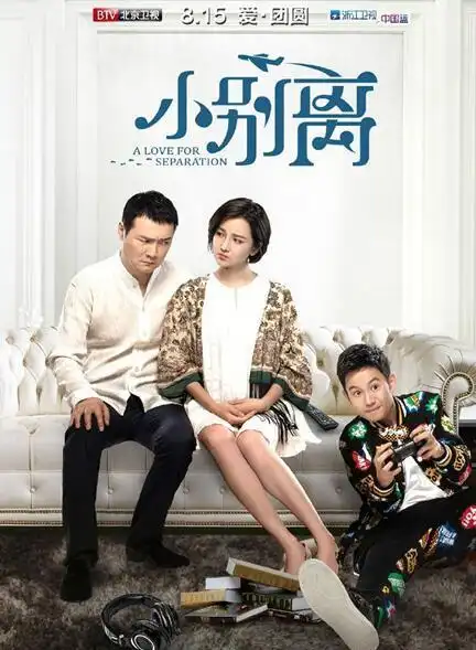 陈小纭小别离中的后妈姐姐