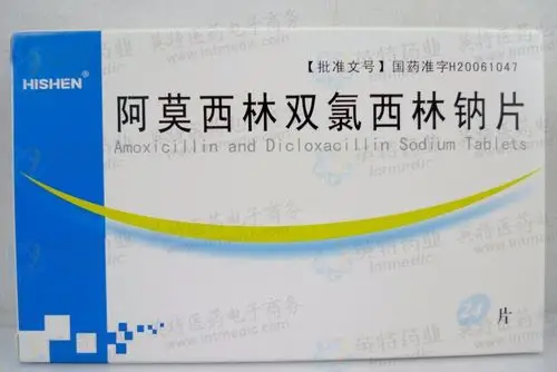 阿莫西林双氯西林钠片