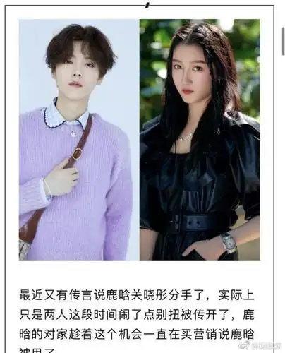 鹿晗关晓彤已分手知情人揭两人被分手原因只是闹别扭