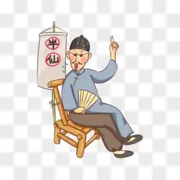 一组卡通描边风算命先生人物之半仙免抠元素