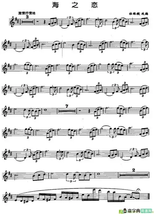 查字典简谱网 > 正文       格式: 萨克斯谱 上传时间: 2016-10-19 海