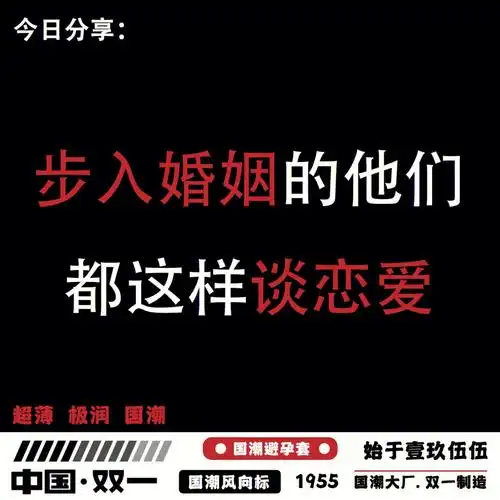 步入婚姻的他们都这样谈恋爱