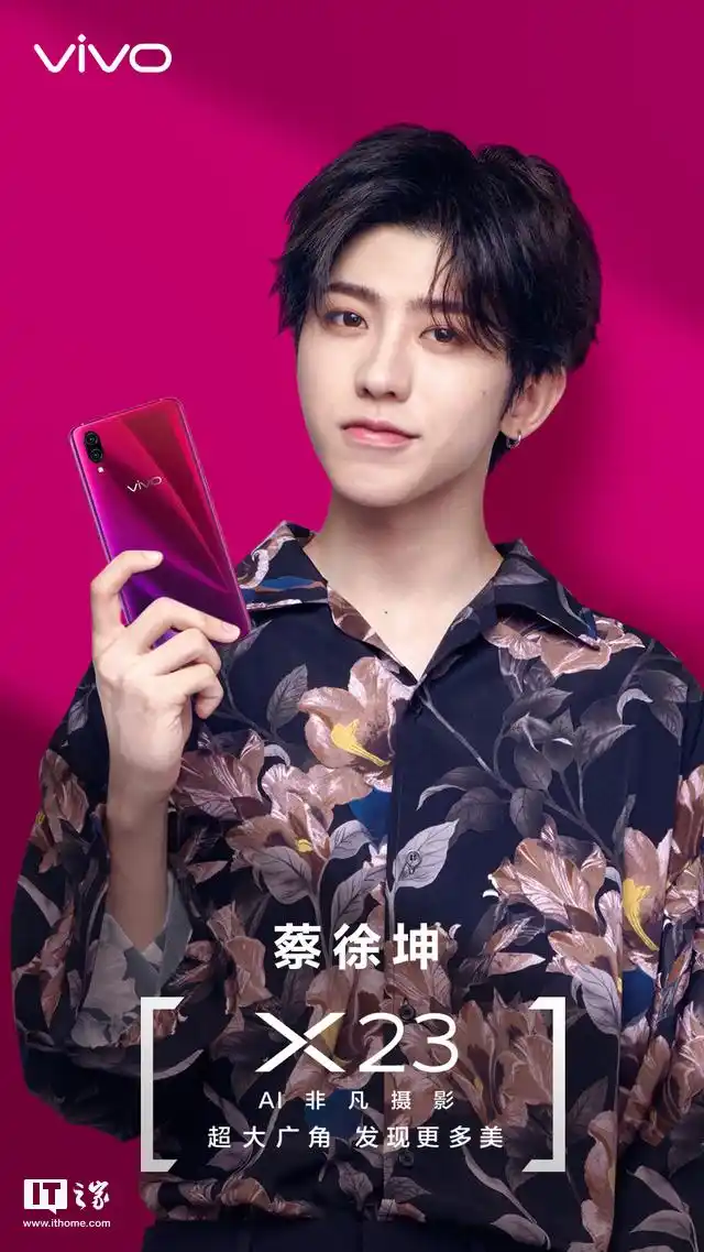 vivox23代言人正式公布蔡徐坤