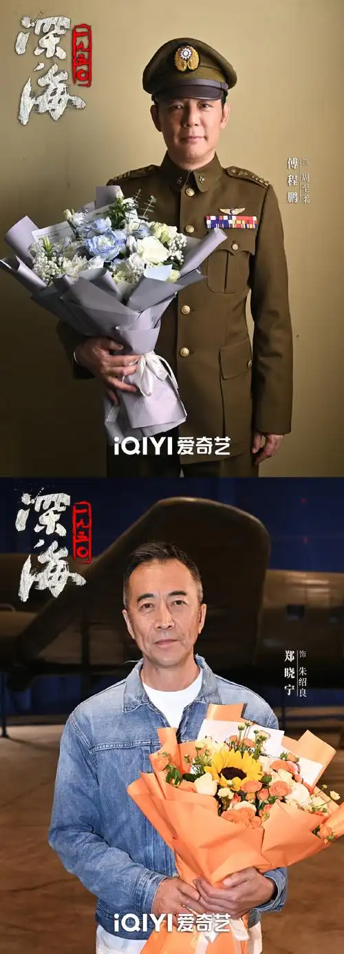 电视剧深海1950##深海1950杀青