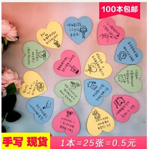 外卖便利定制手写搞笑心形创意餐饮便签本