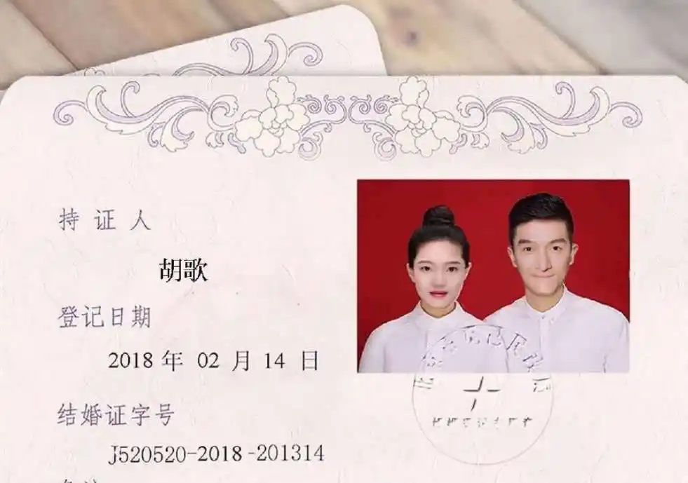 唐人否认胡歌结婚,可粉丝已经晒出了"结婚证",真够打脸的