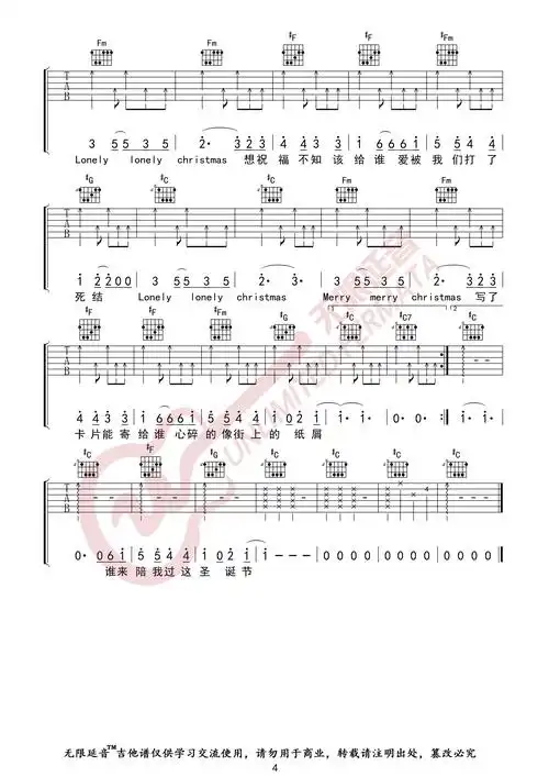 陈奕迅圣诞结吉他谱