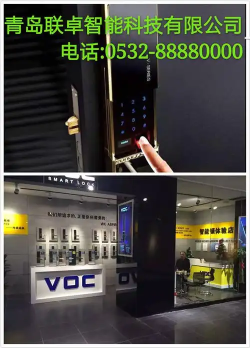 黄岛三星指纹锁专卖 黄岛三星指纹锁总经销商 电话:18364296666