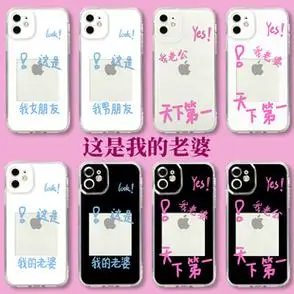 我老婆天下第一手机壳苹果14iphone13爱小米12这是我公主11promax老公