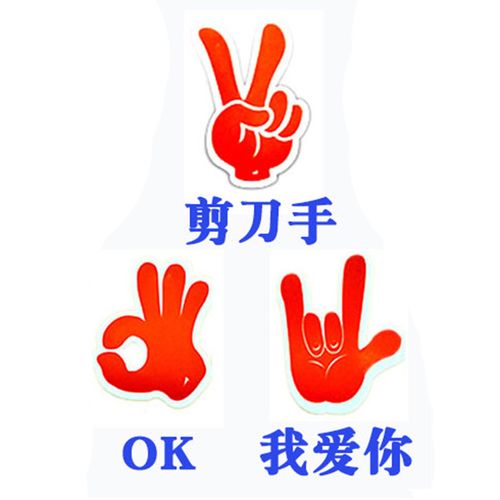 卡通贴教师专用大拇指贴画小学生宝宝早教活动创意装饰贴剪刀手ok手势