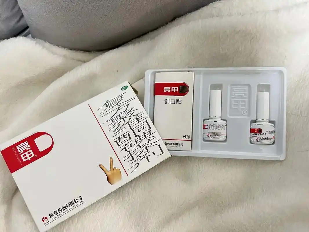 就是想大声说——亮甲!#复方聚维酮碘搽剂 搞定#灰指甲 - 抖音