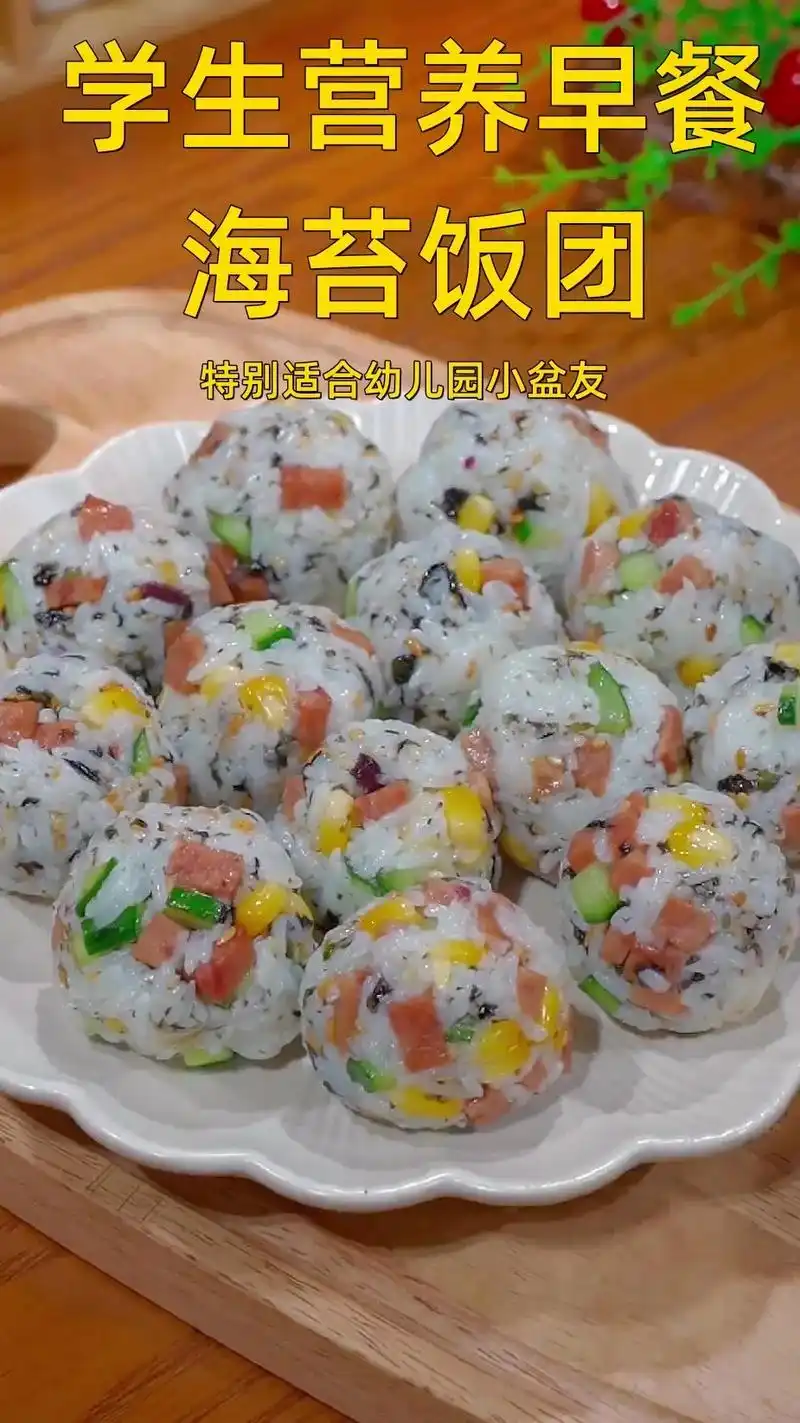 海苔饭团5分钟搞定适合幼儿园小盆友
