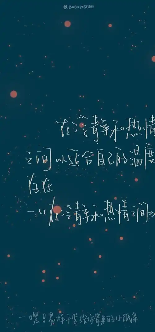 易烊千玺文字壁纸