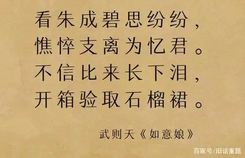 武则天年轻时的一首诗,开篇就是名句,李白同款诗也没她意境高?