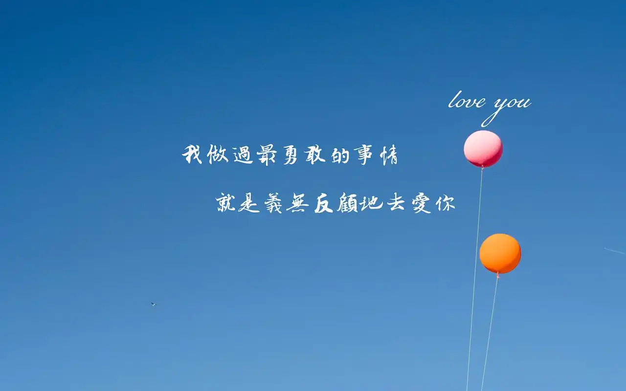 首页 桌面壁纸 高清壁纸 热气球文字电脑桌面壁纸图片1920_1200手机