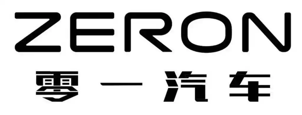 零一汽车完成1.4亿元pre-a轮融资,首批二款量产车型年底交付