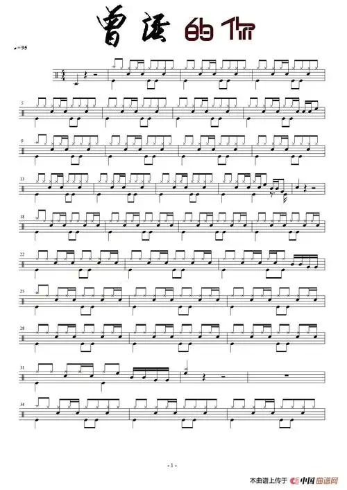 曾经的你(架子鼓谱)(1)_1.jpg