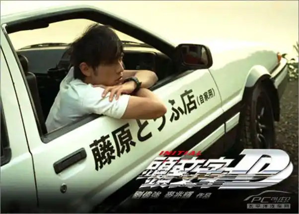 一炮而红的那些车之《头文字d》与丰田trueno ae86