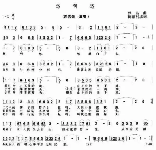 铁窗泪拉二胡用什么弦