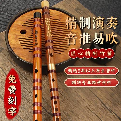牧童专业笛子g调苦竹初学者入门儿童学生成人长笛横笛f调竹笛乐器_1