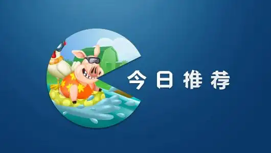 今日推荐(6月25日):她的故事,异形工厂等