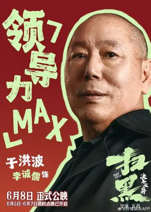 "平安是福"的奎州警队队长李南北(肖央饰)携副局兄弟段毅(余皑磊饰)